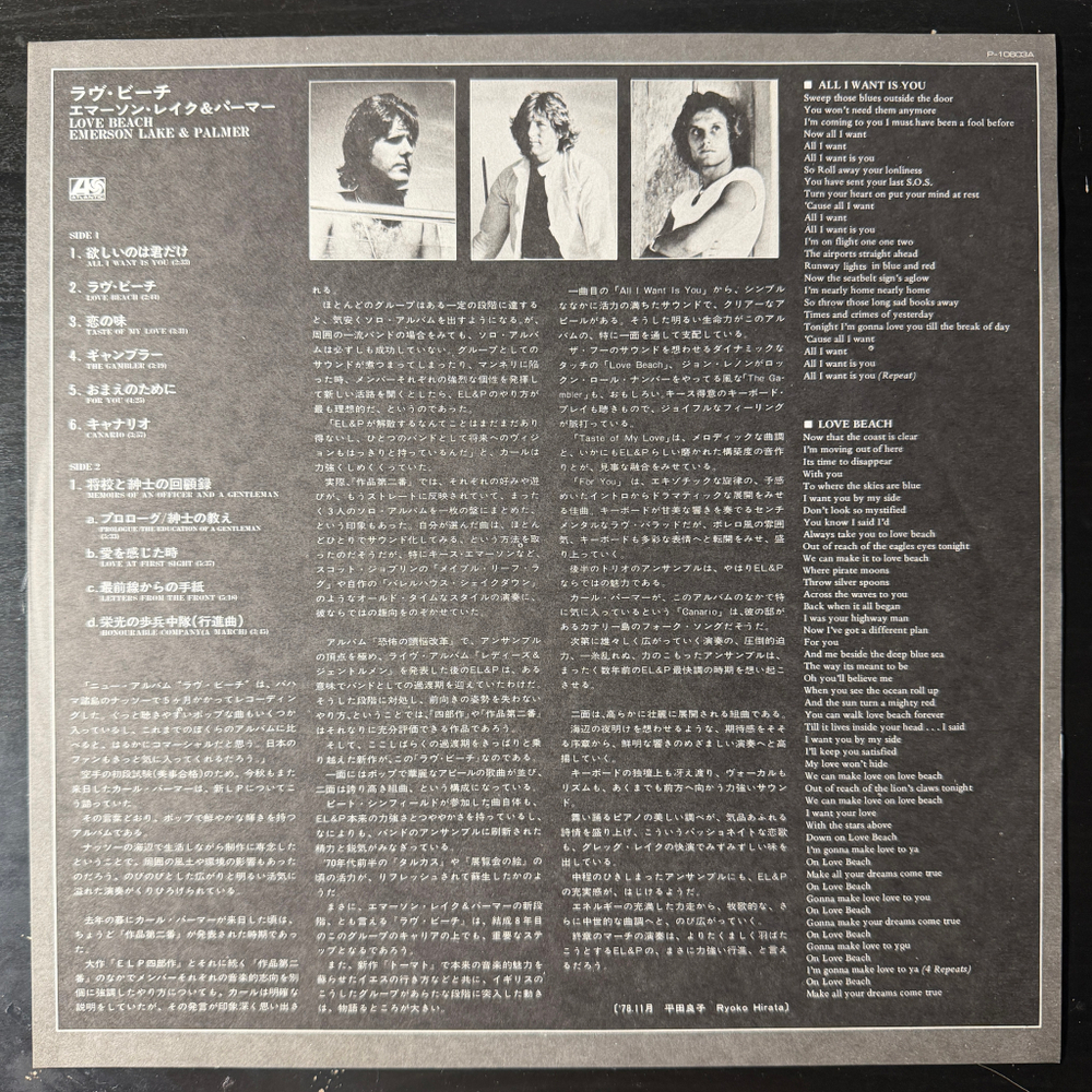 Emerson, Lake & Palmer - Love Beach (Япония 1978г.)