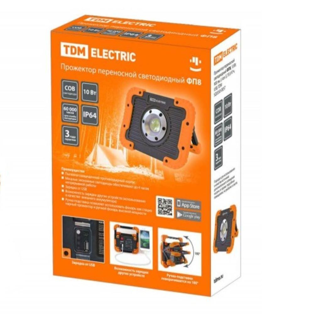 Прожектор светодиодный, TDM, ФП8, 10 Вт, 900 Лм, Li-Ion, 3.7В,  3 Aч, USB, переносной, SQ0350-0057
