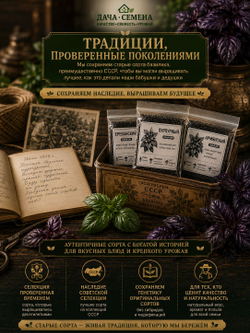 Набор семян базилика - Ереванский, Армянский, Опал, Пурпурный и Фиолетовый