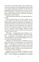 Непобедимое Солнце