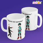 Кружка Изуку Мидория идеал Izuku Midoriya My Hero Academia Моя геройская академия