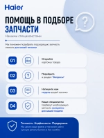 Нагревательный элемент (ТЭН) 160mm 0024000279E Haier (Kawai 1800W)