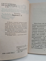 Гадание на смерть