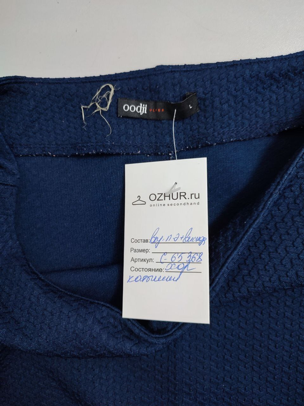 Платье Oodji офисное 48 размер