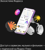 Умная колонка ЯНДЕКС Станция Миди 24Вт, с Алисой, оранжевый [yndx-00054org]