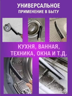 Тонкая щетка для уборки набор