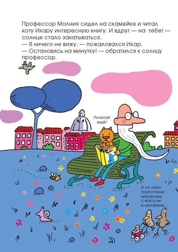 Солнце надевает пижаму