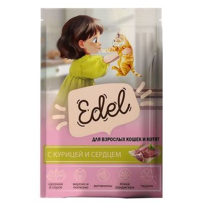 Влажный корм для кошек и котят Edel с кусочками курицы и сердца в соусе, пауч 85 г