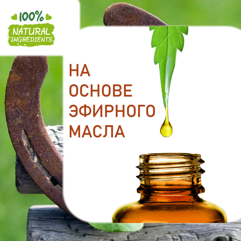 Привлечение удачи, отдушка для свечей и мыла