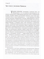 Шри Ауробиндо. Собрание сочинений. Том 17. Синтез Йоги - 1