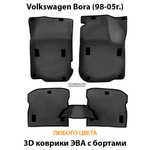 комплект eva ковриков в салон авто для volkswagen bora 98-05 от supervip