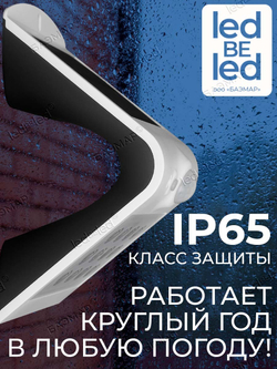 Уличный светильник на солнечной батарее с датчиком движения и света ledBEled 1.5W 220LM, настенный светодиодный фонарь