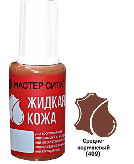 Жидкая кожа, Средне-коричневый