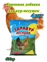 Здравур несушка Кормовая добавка для кур 600гр *4шт