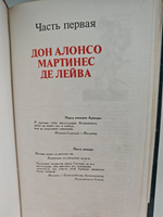 Сокровища Непобедимой Армады