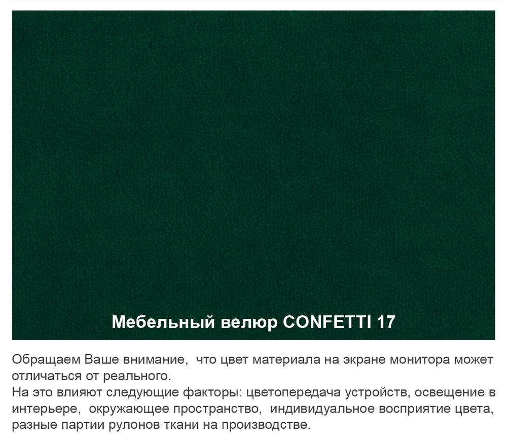 РАСПРОДАНО! Диван прямой "Форма" Confetti 17 (темно-зеленый) с декоративной прошивкой