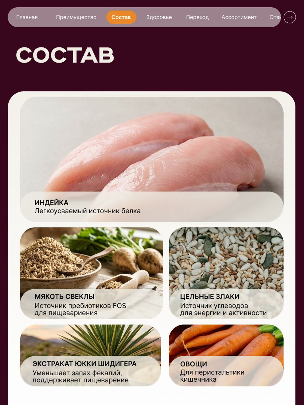Корм сухой для взрослых стерилизованных кошек породы Ориентальная кошка, полнорационный комплекс, с индейкой, 2 кг, QUATTRO