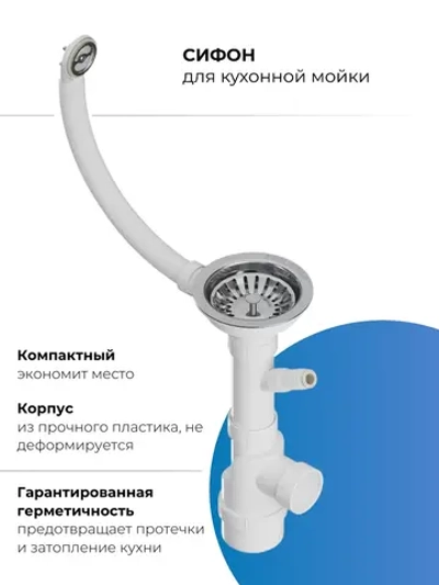 Сифон GRAND 3 1/2" с круглым переливом и отводом для стиральной машины