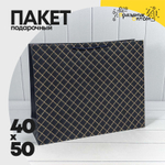 Пакет подарочный 50х40х15см Фигуры и узоры "Ромб" (Синий)