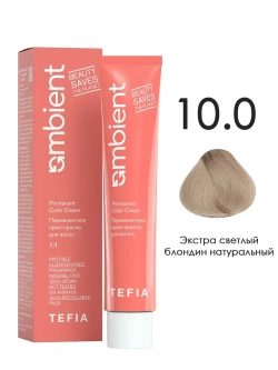 Tefia Ambient Перманентная крем-краска для волос 10.0 Экстра светлый блондин натуральный, 60 мл