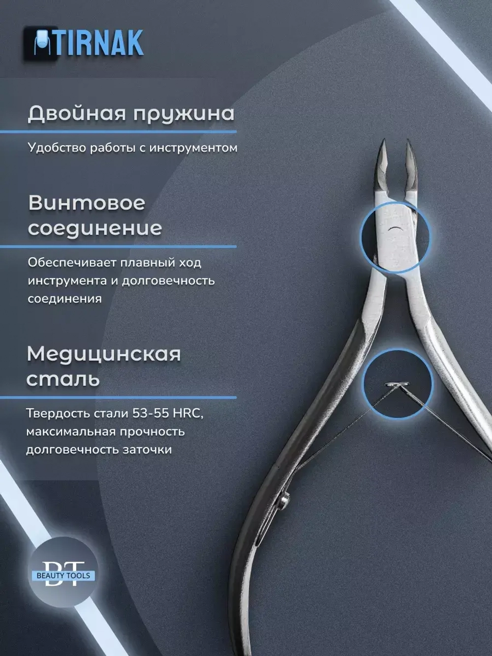 Кусачки для кожи, две лапки, 4 мм, NCL 12L2 | 4
