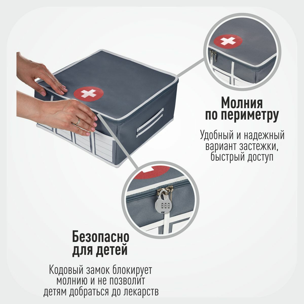 Аптечка домашняя 34х34х16 (серая)