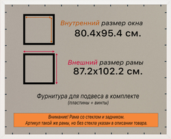Рамка 80x95 для постера и фотографий