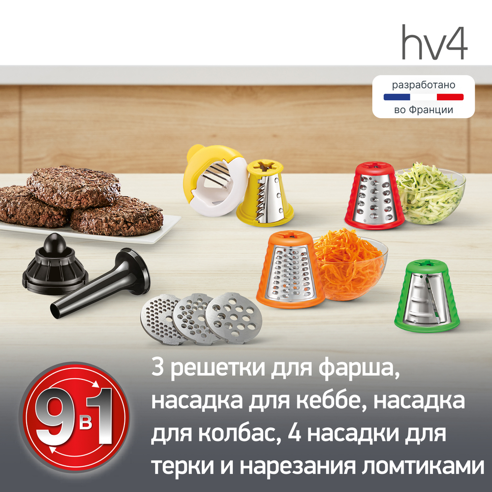 Мясорубка Moulinex Hv4 ME476132