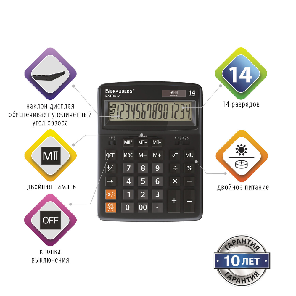 Калькулятор настольный BRAUBERG EXTRA-14-BK (206x155 мм) 14 разрядов двойное питание черный