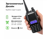 Рация (радиостанция) BAOFENG UV-82 (1шт.)