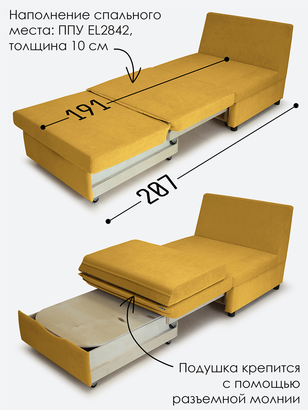Кресло-кровать "Экономик" 80 см