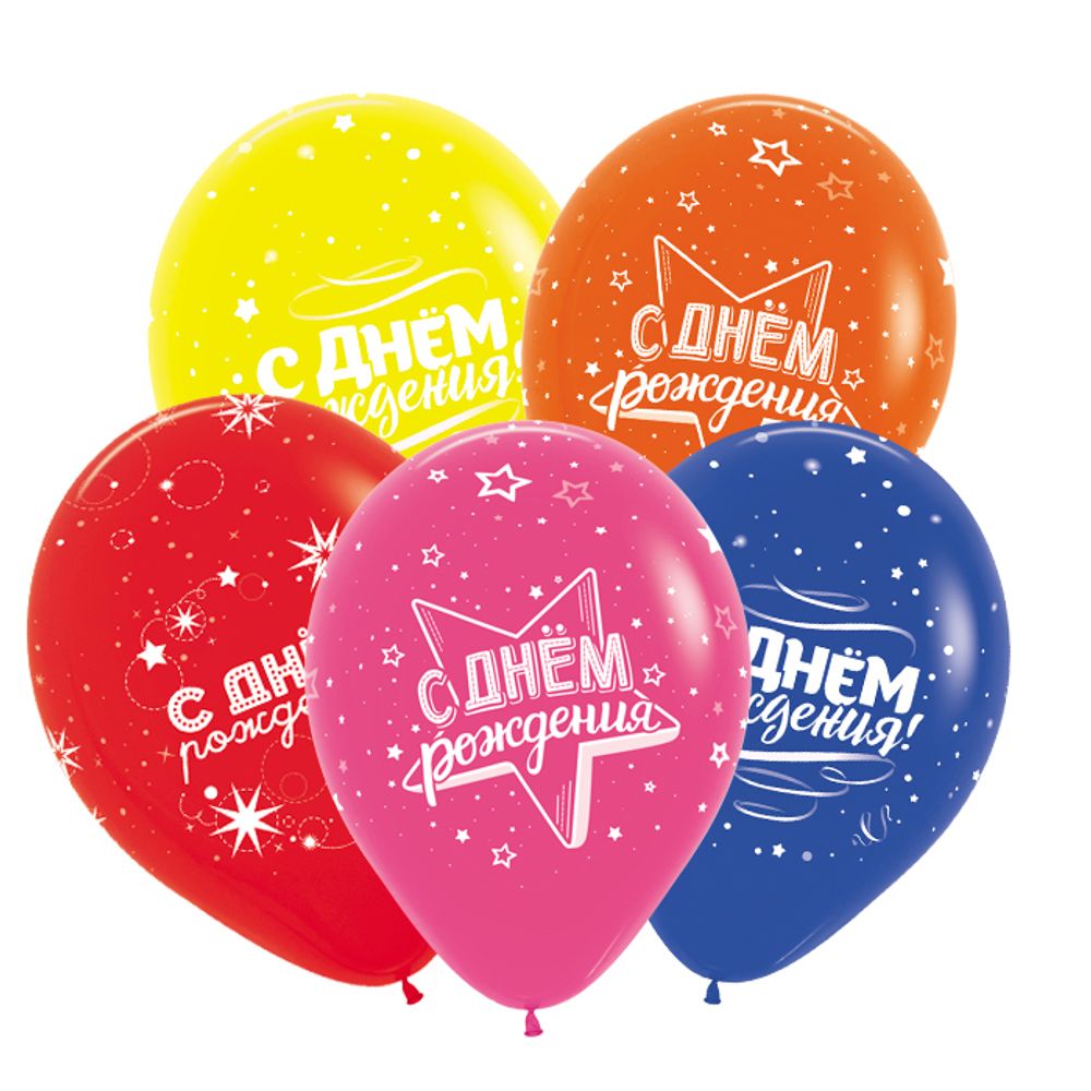 Шар (12''/30 см) С днем рождения, Звезды, Ассорти Пастель 5 ст.   50 шт.
