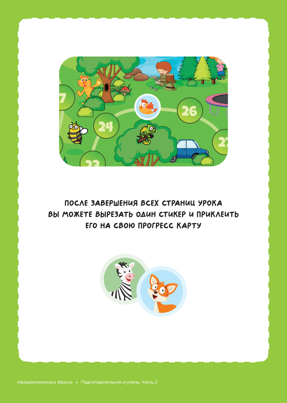 Нейроматематика подготовка комплект