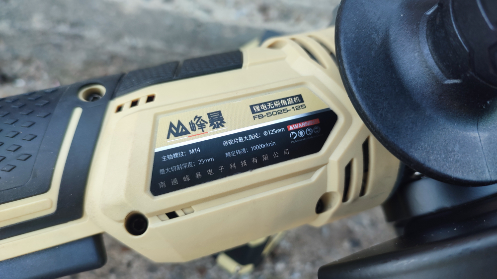 Аккумуляторная Болгарка ушм Feng Bao FB - 5025