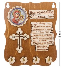 КФ- 51/5 Ключница «Богородица Казанская»