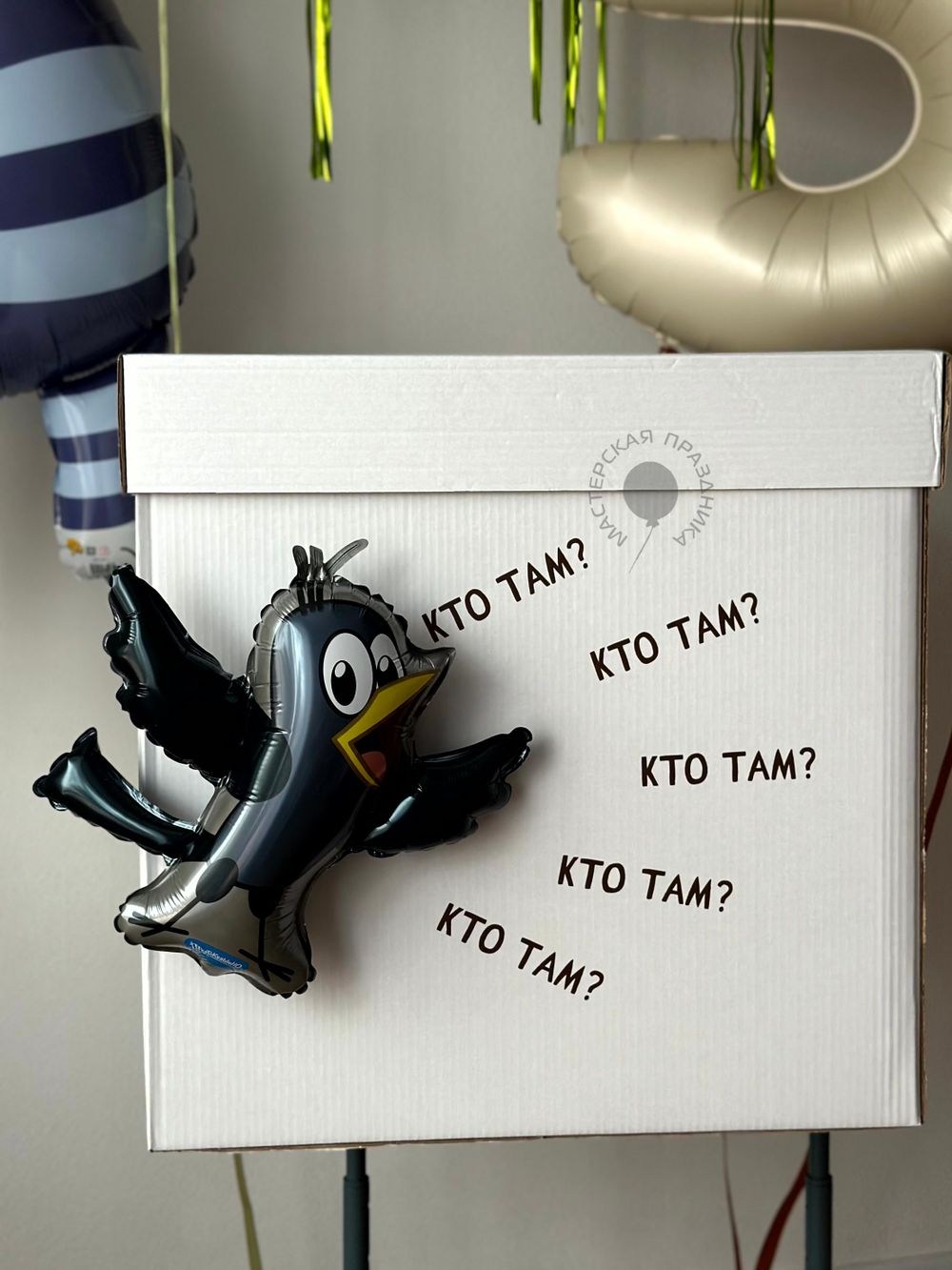 Коробка-сюрприз "Простоквашино" №8981  Изображение6