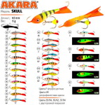 Балансир рыболовный Akara Skull