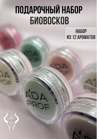Набор 12 шт Воск для ногтей и кутикулы биовоск для рук 3.5 гр.