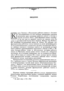 Сочинение в 12 томах. Том 6 | Е. В. Тарле