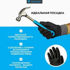 Перчатки с нитриловым покрытием Шелдер Н Сэнди TOPFORT