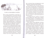 У Бога и полынь сладка. Расказы и очерки. Александр Богатырев
