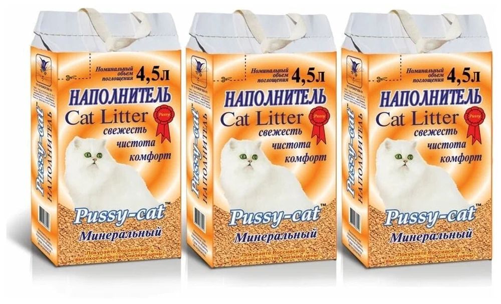 Наполнитель Pussy-cat впитывающий "Минеральный" 4,5 л - 3 шт