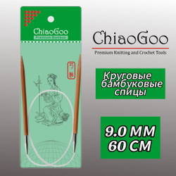 Спицы круговые 3,5мм/40см, бамбук, ChiaoGoo