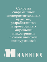 Тюнинг систем: экспериментирование для инженеров от A/B-тестирования до байесовской оптимизации
