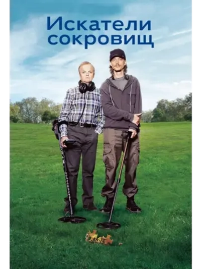 Искатели Сокровищ, сезон 2 (DVD-R)