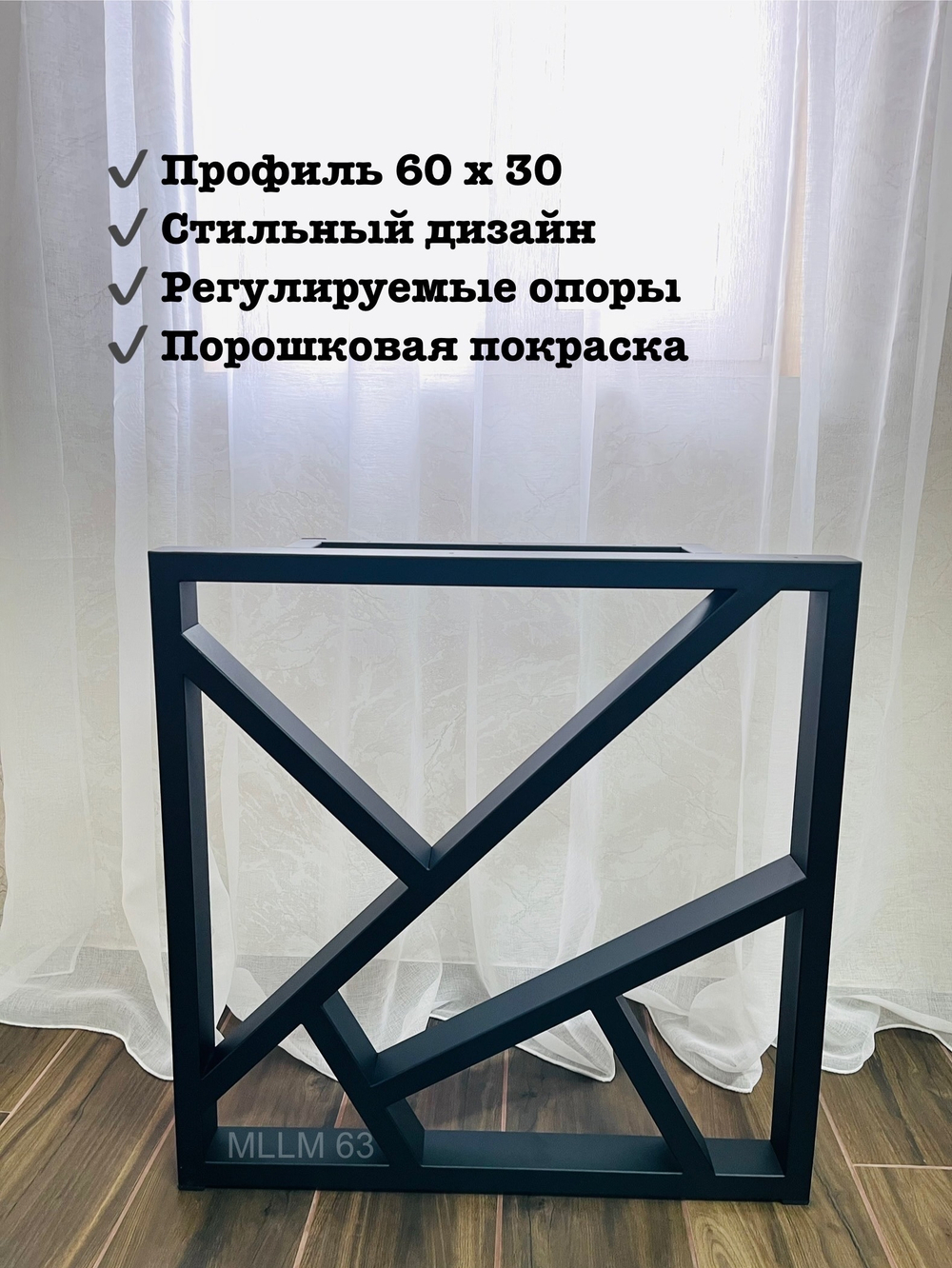 Дизайнерское подстолье «ДРЕВО»