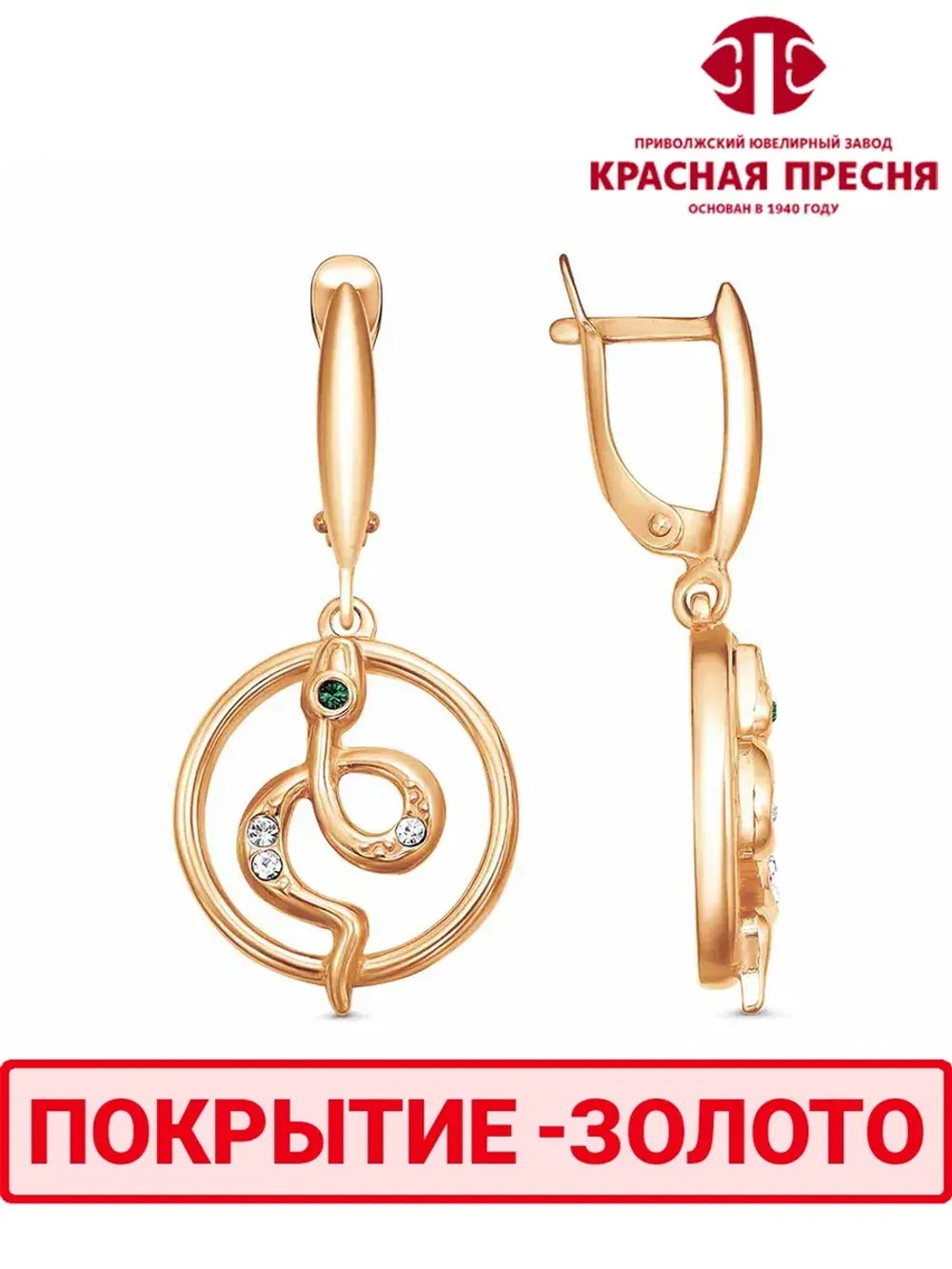Серьги "Красная пресня"