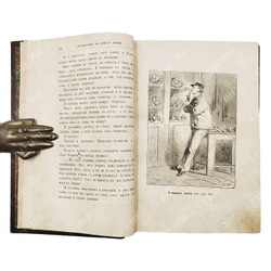 Верн Ж. Путешествие к центру Земли / пер. М. Вовчка. 1871.