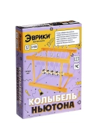 Набор для опытов «Колыбель Ньютона»