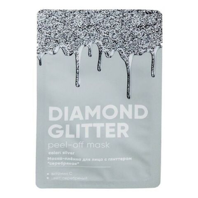 DIAMOND GLITTER маска-плёнка для лица с глиттером серебряная